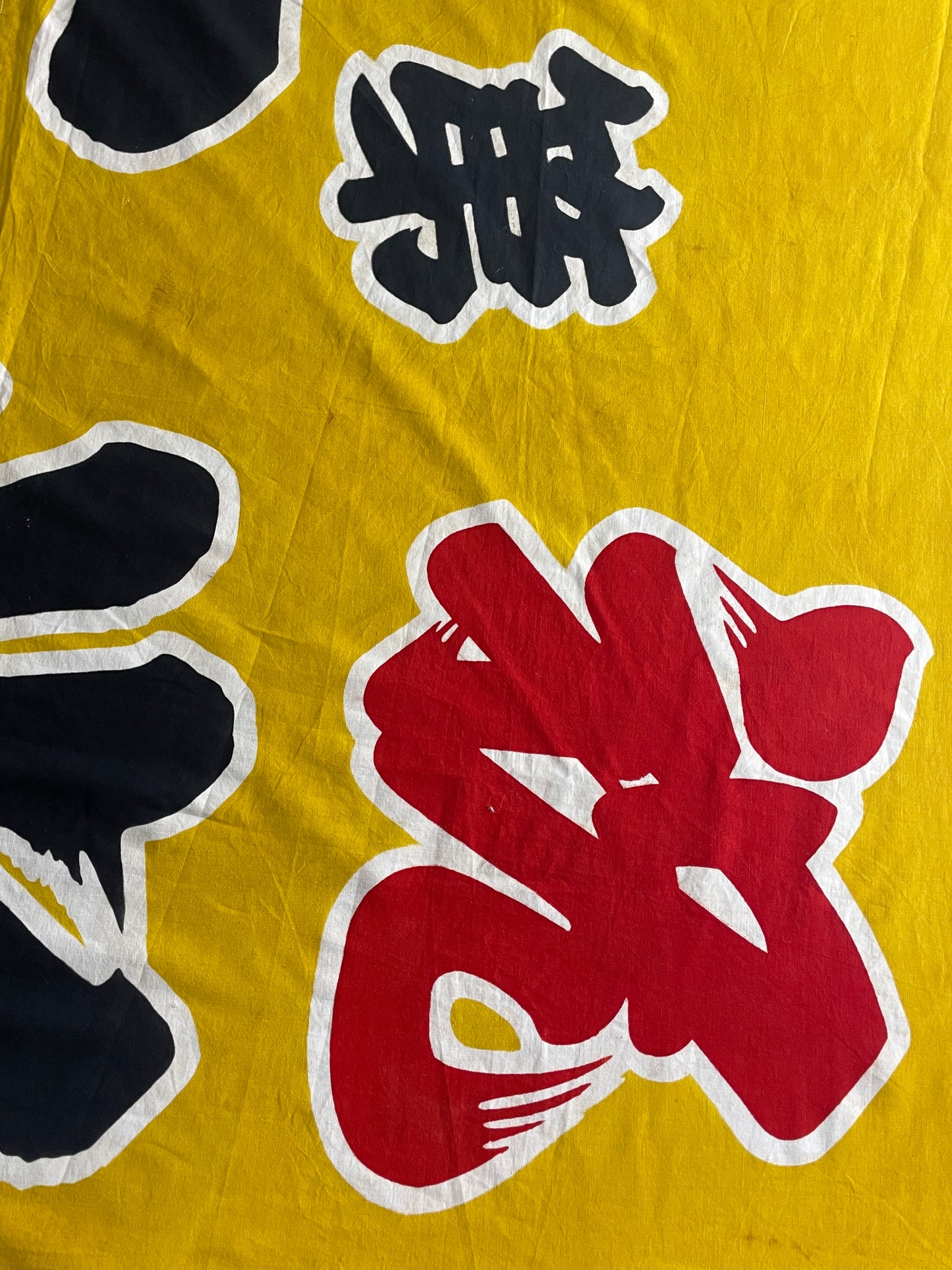 Japanese Fishing Boat Flag