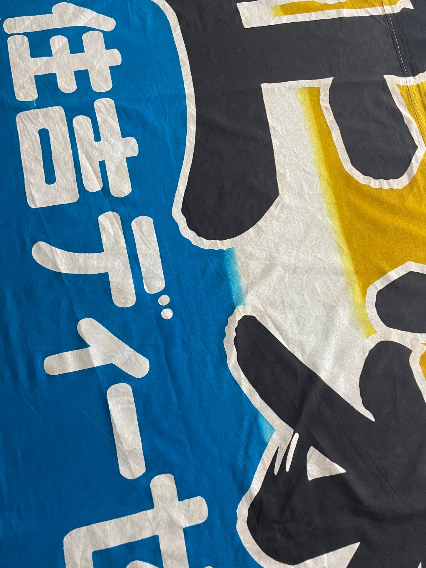 Japanese Fishing Boat Flag